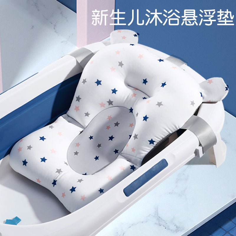 National baby bath pad non-slip suspension bath cushion baby bath network newborn baby bath floating pad
